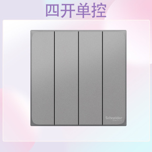 [新品]施耐德电气开关插座 皓呈系列薄雾灰色 86型墙壁开关 10A开关 一开单开双控电源插座面板带开关电源插座纯平无框