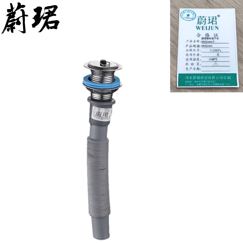 蔚珺墩布池下水DN32mm个