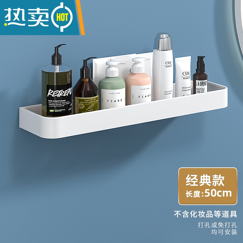 敬平白色卫生间洗漱台置物架免打孔厕所浴室墙上壁挂式化妆品收纳架子 白色时尚款50cm浴室置物架