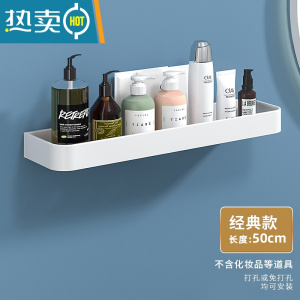 敬平白色卫生间洗漱台置物架免打孔厕所浴室墙上壁挂式化妆品收纳架子 白色时尚款50cm浴室置物架