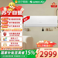 格力变频节能挂壁空调 白色 新3级能效 1.5匹 智能冷暖 省电舒适