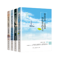正版新书]发愤图强,终会抵达全4册塑封郭婷9787505142503