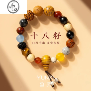 JiMi十八籽文玩菩提手串女款轻奢小众设计高级感情侣珠手链手镯 十八籽手串2139