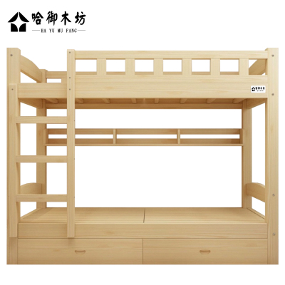 哈御木坊可定制木制上下铺HYMF-G512/套