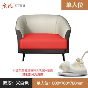 质凡 简约接待办公沙发组合套装 米白色(单人位)西皮(乳胶版)