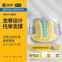 诺泰护腰带腰间盘劳损腰椎突出腰肌医用久坐神器家用办公F07[S码]
