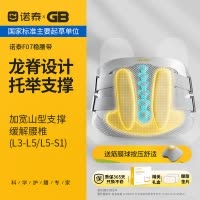 诺泰护腰带腰间盘劳损腰椎突出腰肌医用久坐神器家用办公F07[S码]