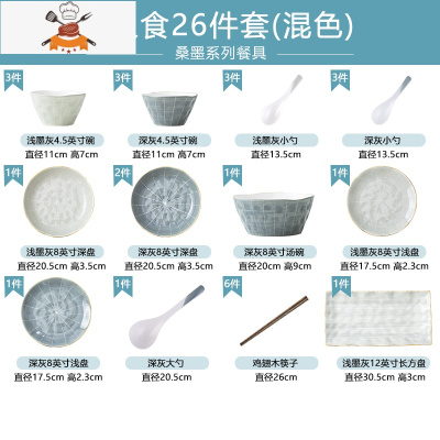 碗碟套装家用北欧轻奢金边餐具创意日式网红碗盘碗筷组合饭碗盘子 敬平 6人食26件套(混色)