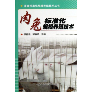[M]肉兔标准化规模养殖技术-9787511613301