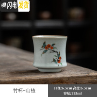 三维工匠汝窑茶杯品茗杯月白陶瓷可养泡茶杯开片功夫茶杯主人杯冰裂茶碗杯 汝窑竹杯-山楂