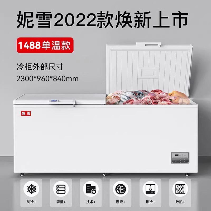 1488单温智能温控妮雪卧式冷柜冰柜商用大容积超市冷柜肉类两用冷冻保鲜柜卧式冷柜冰柜商用
