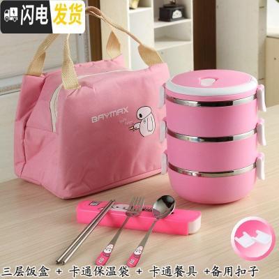 三维工匠多层不锈钢保温饭盒真空超长保温桶四层大容量成人便当盒3/4层 粉红三层配保温袋加餐具