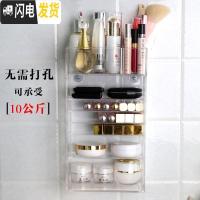 三维工匠透明化妆品收纳盒挂墙上 浴室卫生间口红置物架壁挂式免打孔简约