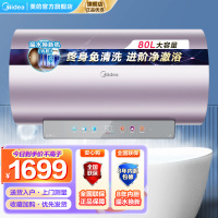 美的(Midea)电热水器80升3300W变频速热镁棒免换内胆免清洗一级能效美肤浴家用储水式F8033-JE8(HE)