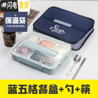 三维工匠不锈钢饭盒学生防烫带盖韩国 食堂餐盘汤碗304分格网红饭盒上班族 大蓝成人五格+汤碗+袋