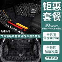 [补贴10%]专用 于21款丰田卡罗拉脚垫雷凌汽车全包围15/16/17/18/19/20改装