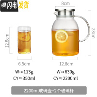 三维工匠泡茶壶玻璃家用可高温过滤电陶炉煮茶具大号容量烧水壶加厚单透明 单壶2.2-2个杯子