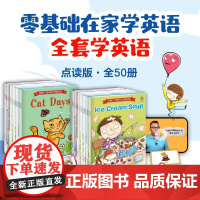 [3-8岁]企鹅兰登双语分级阅读 伊桑朗 中信出版社图书 正版