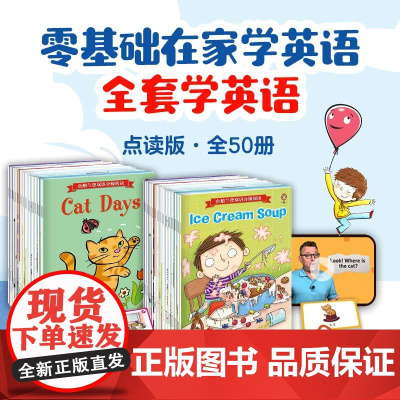 [3-8岁]企鹅兰登双语分级阅读 伊桑朗 中信出版社图书 正版