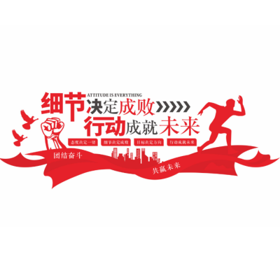 硕臻 文化墙 6米x1.75米 个