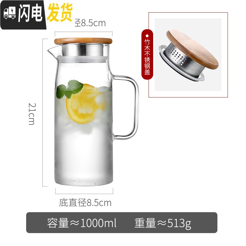 三维工匠冷水壶玻璃可高温凉水杯套装家用北欧创意小号白开水壶大容量茶壶 透明色二代1000凉水壶