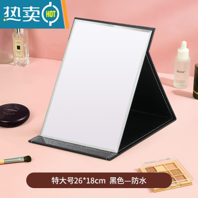敬平镜子化妆镜折叠台式便携随身高清学生宿舍公主女大小号桌面梳妆镜 特大号[黑色]店主推荐:75%买家选择便携式用镜