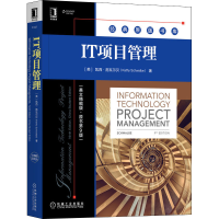 [M]IT项目管理(英文精编版·原书第9版)-9787111711353