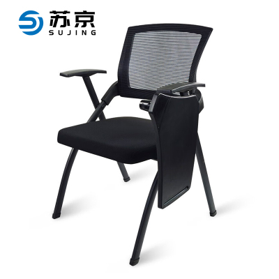 苏京 办公椅带桌板会议椅听课培训椅带写字板可折叠椅子网布椅SJBY-467/把