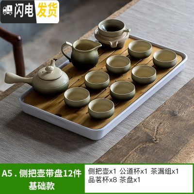 三维工匠复古粗陶功夫茶具套装家用办公客厅整套茶盘陶瓷茶杯日式茶壶套装 A5侧把壶带盘12件基础款[安全包装]