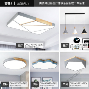 苏宁放心购 北欧风灯具客厅灯简约现代大气家用餐厅灯全屋套装组合卧室吸顶灯