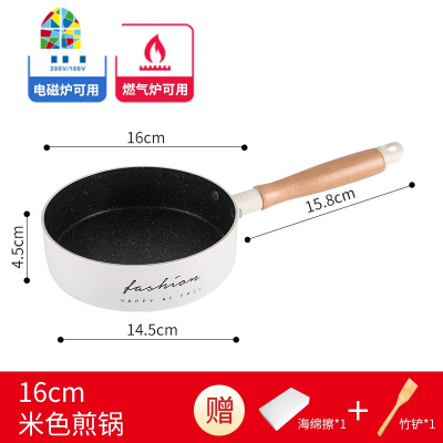 千层平底锅不粘锅煎蛋锅小煎锅烙饼锅牛排锅迷你电磁炉专用 FENGHOU 20CM米色煎锅