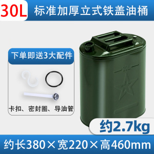 [补贴10%]加厚铁皮汽油桶30升20升10L50L加油壶柴油桶铁桶汽油专用桶油箱