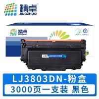 精卓 硒鼓LJ3803DN 支