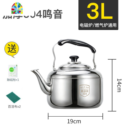 304不锈钢水壶加厚鸣笛烧水壶大容量家用燃气开水壶煤气炉电磁炉 FENGHOU 如需不清楚,有问题可联系客服