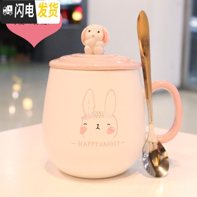 三维工匠可爱兔子陶瓷杯子创意办公室茶杯学生水杯牛奶马克杯大容量带盖勺