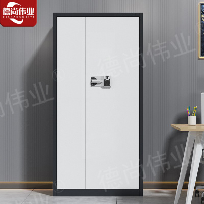 德尚伟业升级就加厚保密柜通体国保指纹锁钢制密码柜档案柜资料柜办公柜文件柜铁皮柜