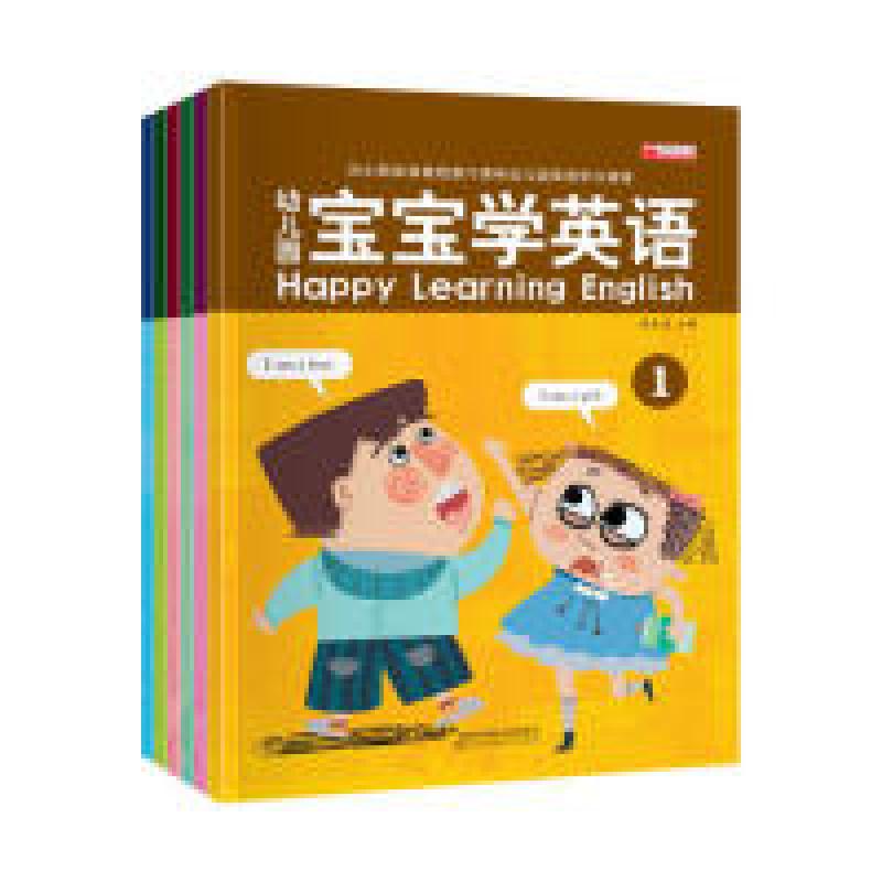 正版新书]幼儿园宝宝学英语(1-6)廉东星9787558052248