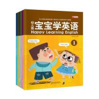 正版新书]幼儿园宝宝学英语(1-6)廉东星9787558052248