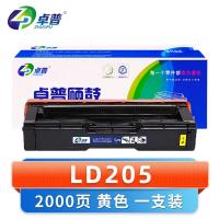 卓普 硒鼓LD205黄 支