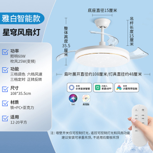 雷士照明吊扇灯客厅餐厅家用风扇吊灯简约现代电扇灯具遥控隐形风扇灯