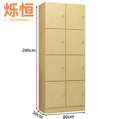 烁恒置物柜8门台