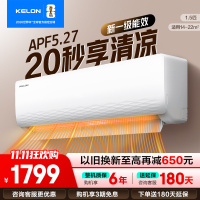 [官方自营]科龙(KELON)空调 1.5匹新一级能效 冷暖柔风 低音自清洁家用卧室 挂机KFR-33GW/QJ1-X1