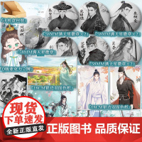 前150特签 后3分钟亲签 海晏河清4 便从麟阁上螭头 天谢著 原名再世权臣 山雨欲来,权谋交织 青春小说实体书 新