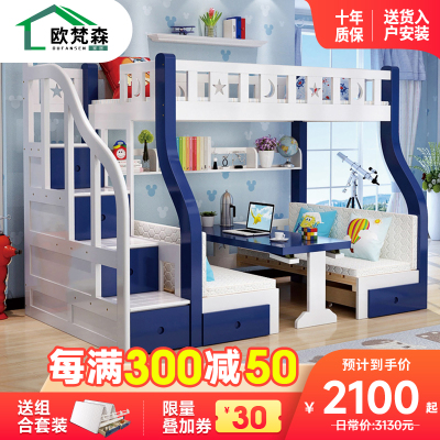  欧梵森 简约现代地中海彩色双层床高低床子母床实木木质上下铺床书桌床儿童床 直梯款上铺宽1.0米下铺宽1.2米四色可选，拍下联系客服备注