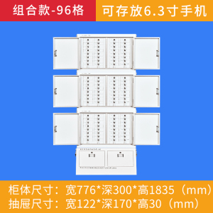 铭威盾USB手机存放柜会议室手机柜对讲机柜工具寄存柜多格手机屏蔽柜