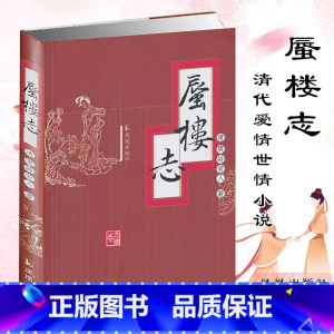 [正版]蜃楼志