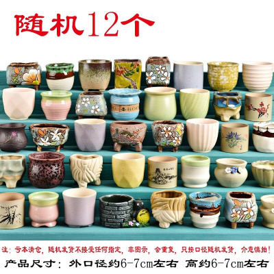 回固多肉花盆陶瓷多肉植物粗陶复古素烧紫砂家用创意大小简约小口径6-7cm随机12个