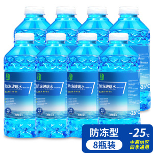 [补贴10%]玻璃水汽车防冻冬季零下40-25车用夏季雨刮水去油膜去污四季通用