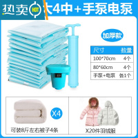 敬平抽真空压缩袋收纳袋特大号装棉被子衣服加厚整理袋行李箱专用家用 [12丝加厚]4大4中1手泵+电泵 特大(110*80