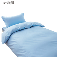 友谊船 床上用品 三件套 160厘米x230厘米 套